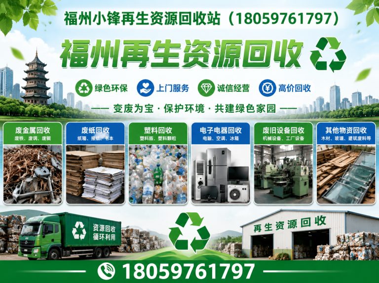 罗源县设备回收展示图